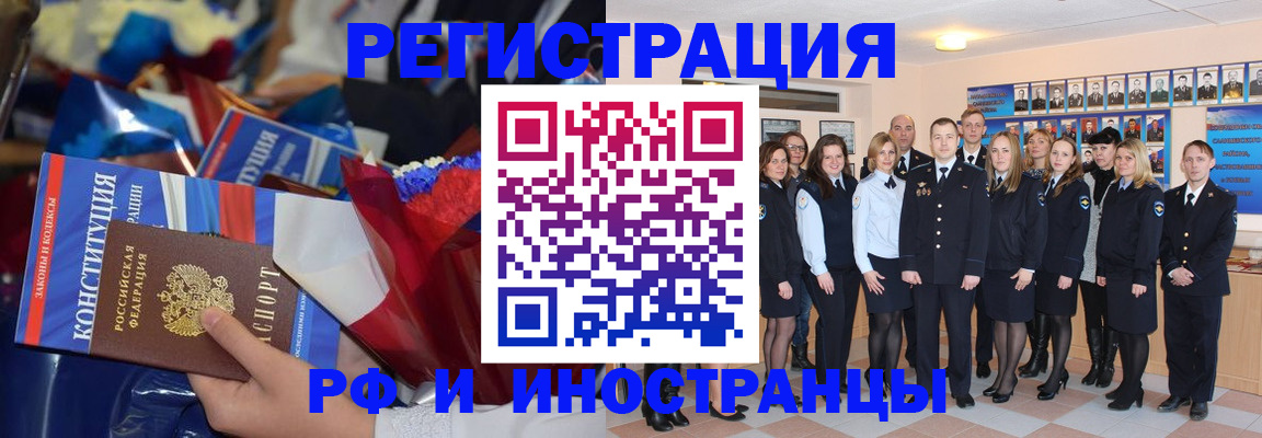 временная регистрация собственник в Малой Вишере