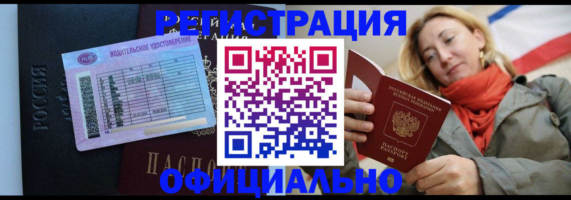 прописка для школы в Малой Вишере