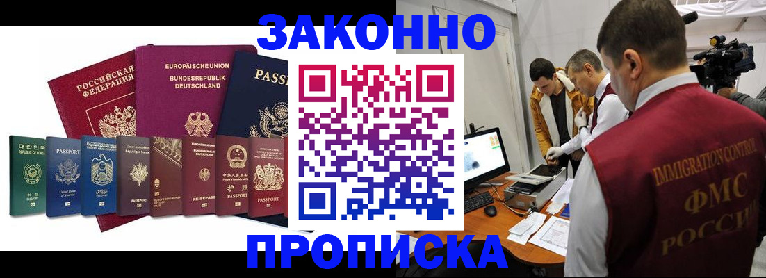 прописка регистрация в Малой Вишере