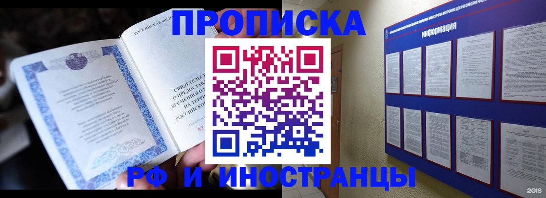 временная регистрация собственник в Малой Вишере