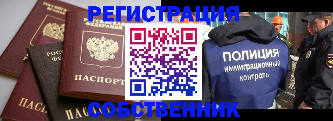 прописка для работы в Малой Вишере