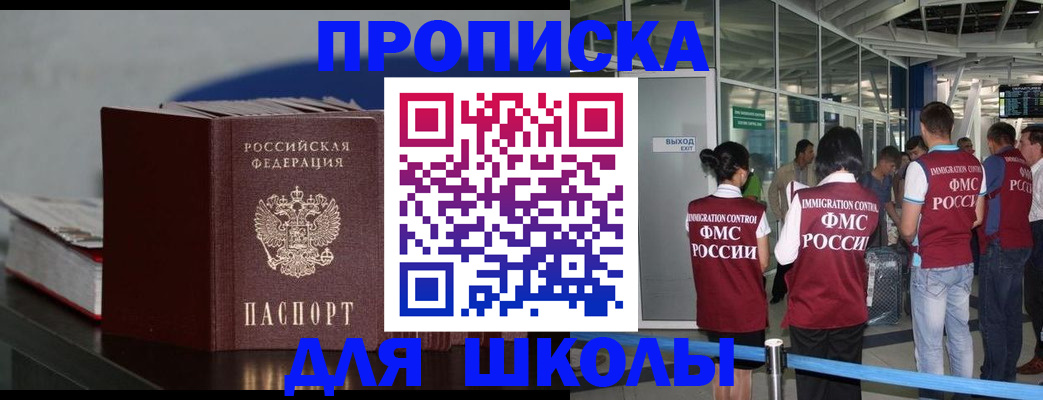 временная прописка в Малой Вишере