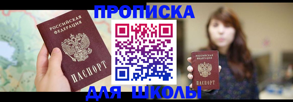 временная регистрация в Малой Вишере