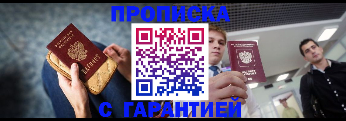 временная регистрация недорого в Малой Вишере