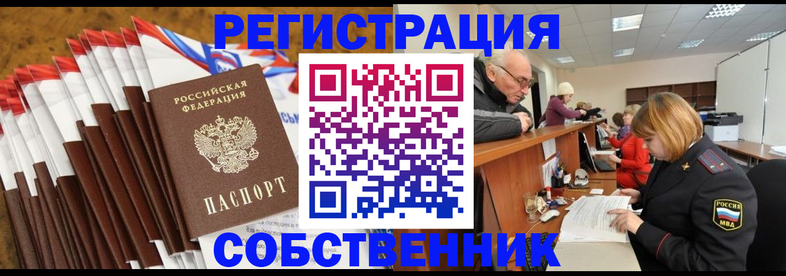 прописка 2025 в Малой Вишере