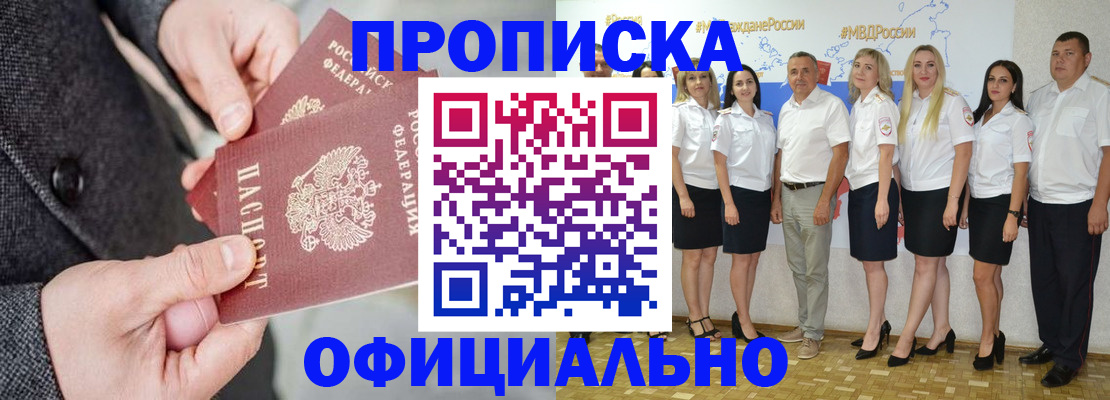 временная прописка в Малой Вишере